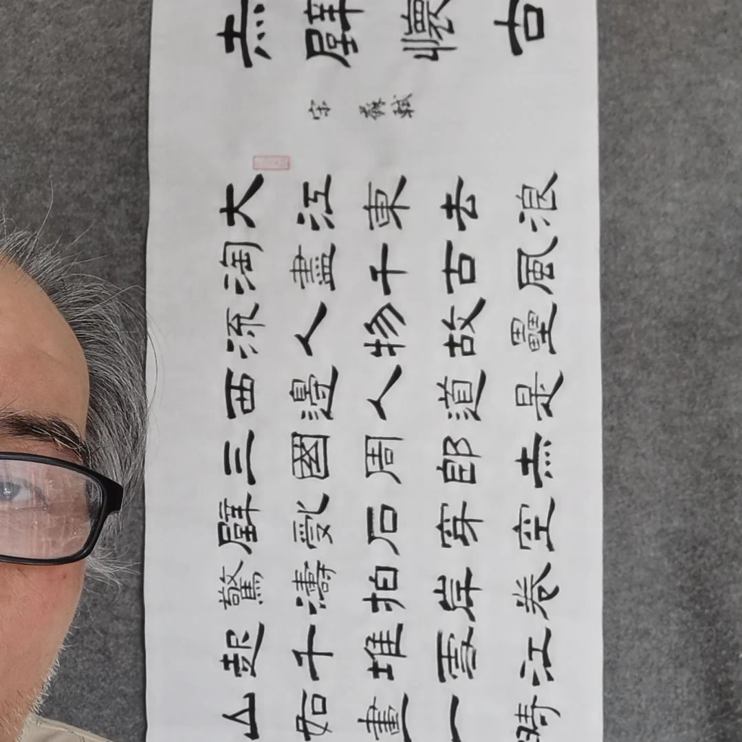书法漾****8书法作品书法作