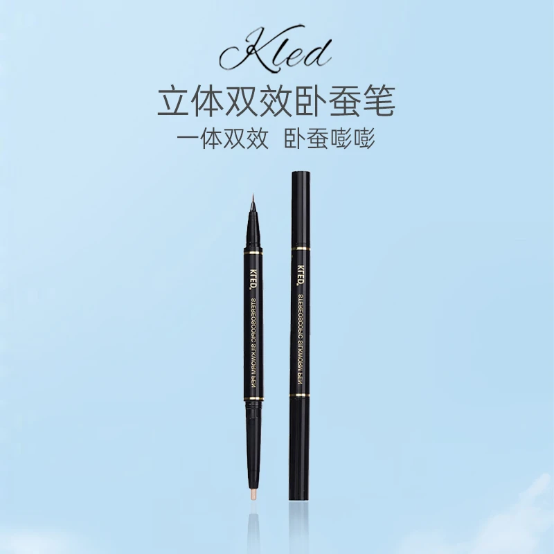 KLED立体双效卧蚕提亮笔双色顺滑持久提亮卧蚕二合一新手纯欲大眼