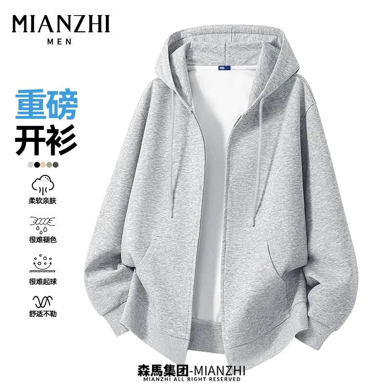 棉致开衫卫衣男士2025秋季新款花灰色基础款重磅宽松连帽外套男Y