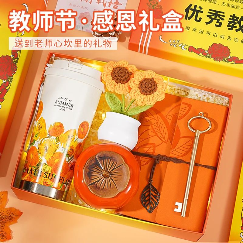 送女老师的教师节礼物实用生日礼物班主任女生闺蜜咖啡杯感恩礼盒