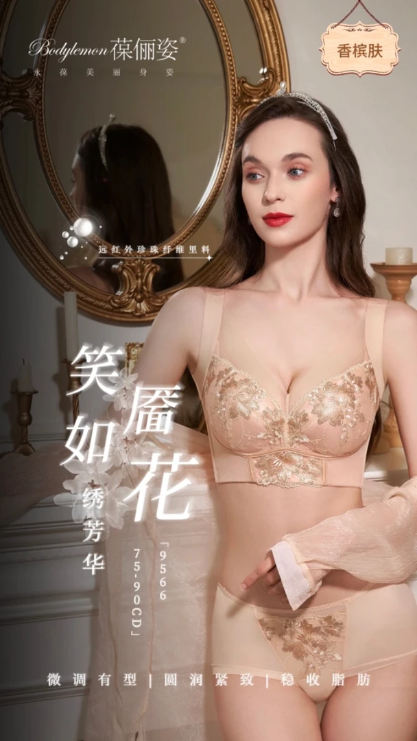 大胸显小收副乳五排全罩杯高端刺绣调整型内衣文胸性感蕾丝聚拢