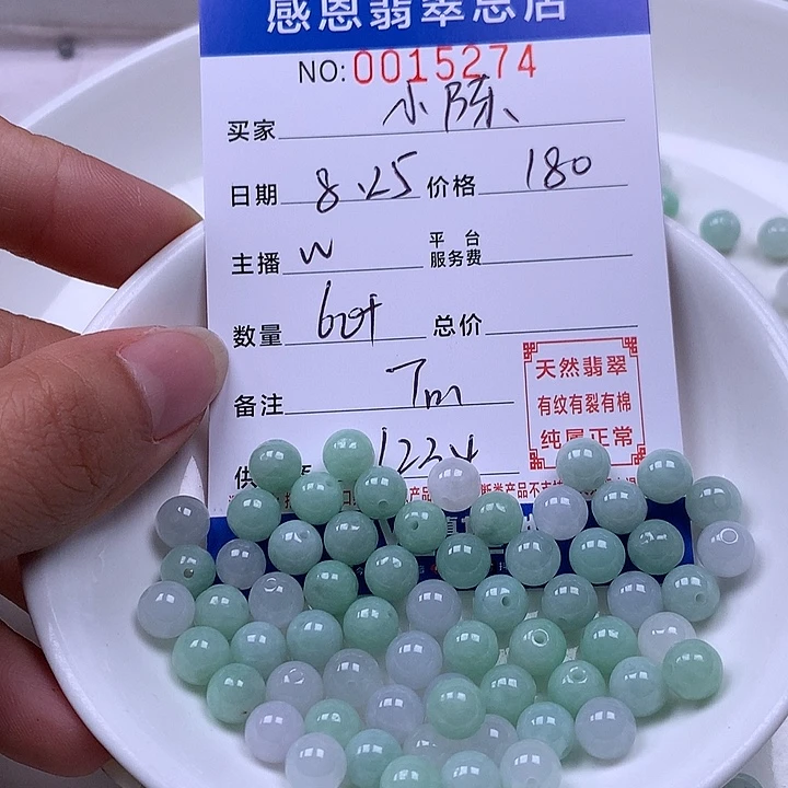 小***了手链翡翠未镶嵌翡翠