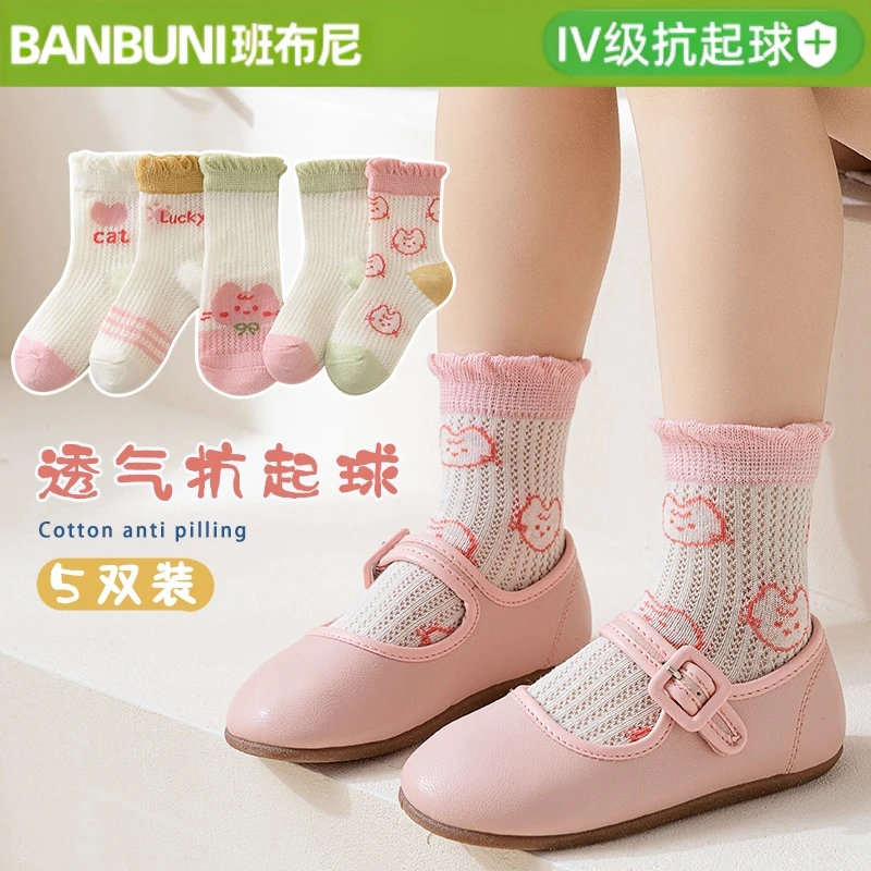 班布尼-小猫咪-儿童袜子春夏季薄款网眼宝宝袜男童女童中筒袜
