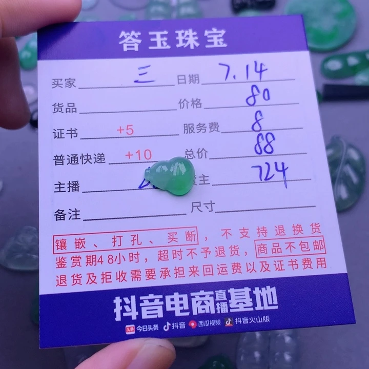 翡翠挂件未镶嵌三***.