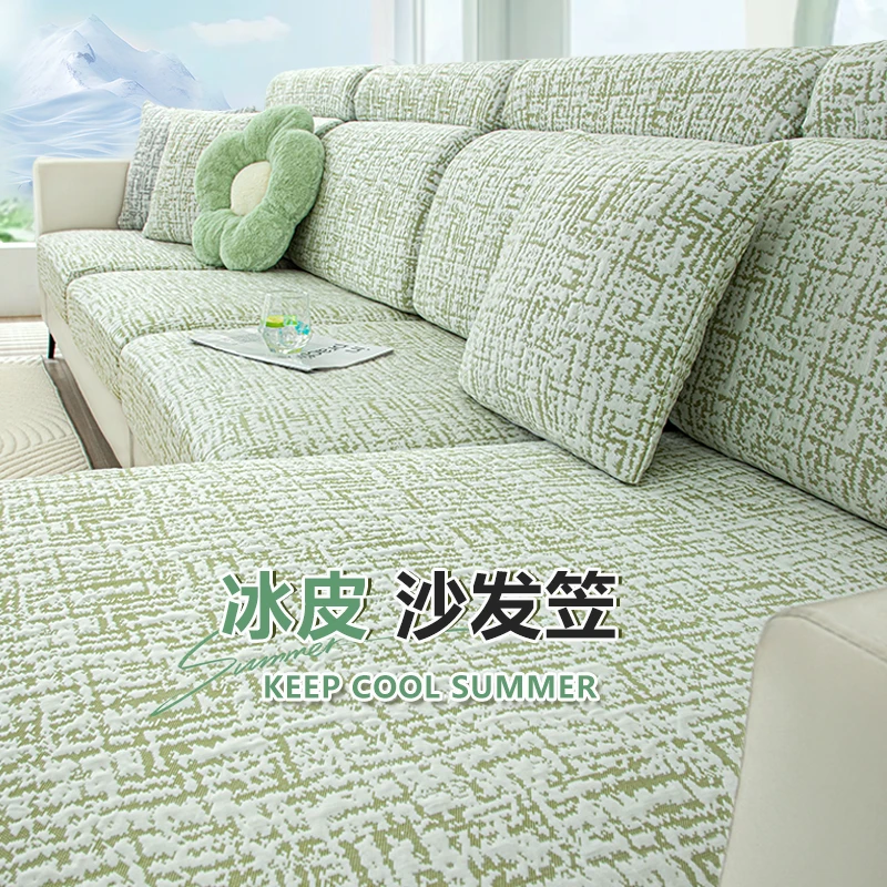 夏茵沙发套罩夏季全包万能沙发坐垫套2025防猫狗盖布凉感亲肤透气