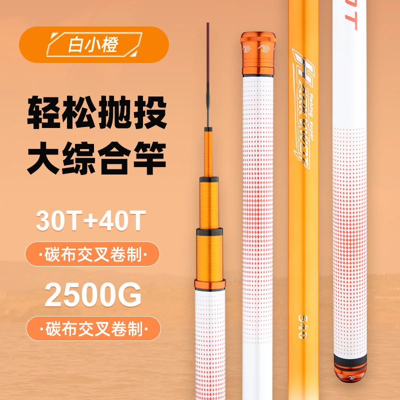 高碳逆丝鱼竿台钓竿28调19调超轻超硬鲤鱼竿鲢鳙竿手竿