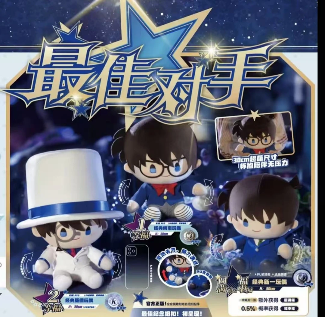 【拆盒】柯南福赏【亿口颜】