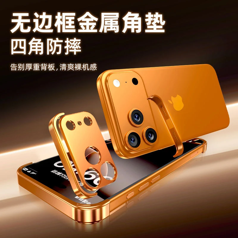 新款无边框金属角垫适用iphone17promax手机壳苹果16防摔15保护套
