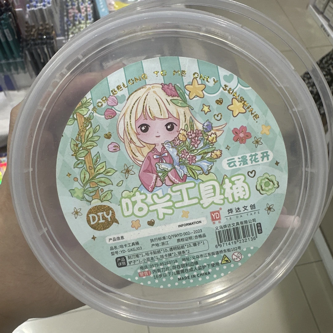 福利款 咕卡工具箱 /4桶