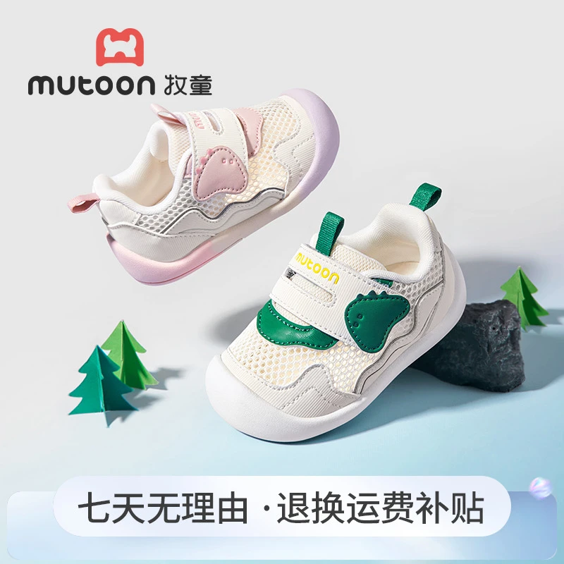 牧童镂空网面软底2025夏季学步机能鞋婴幼儿包头防滑鞋宝宝稳护鞋