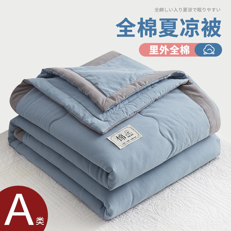 新疆棉花空调被夏凉被全水洗棉夏季天薄被芯被子夏被冷气被可机洗