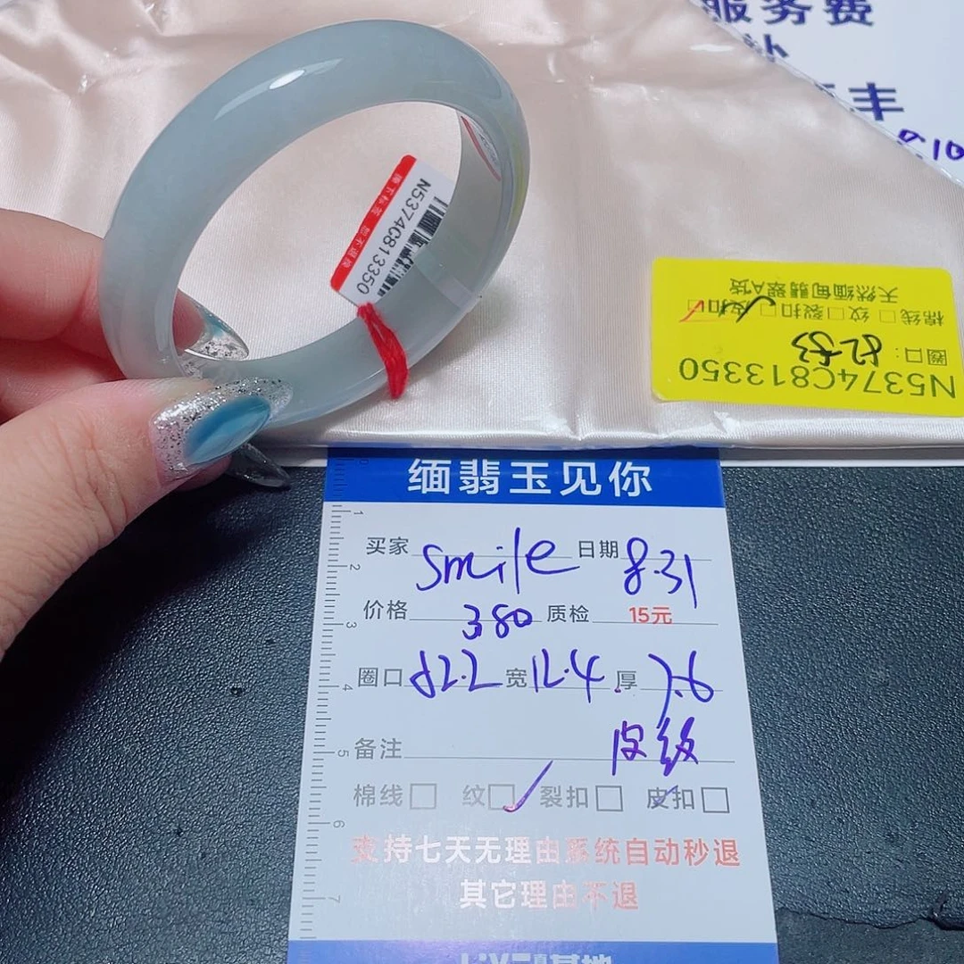 未镶嵌手镯翡翠?****3350