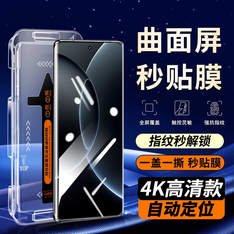 适用小米15spro钢化膜秒贴手机膜小米15SPro防窥膜曲面屏高清贴膜
