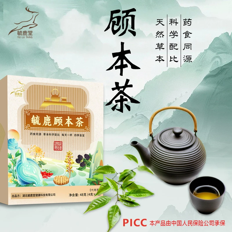 毓鹿顾本茶枸杞子决明子陈皮菊花荷叶草本配比无添加