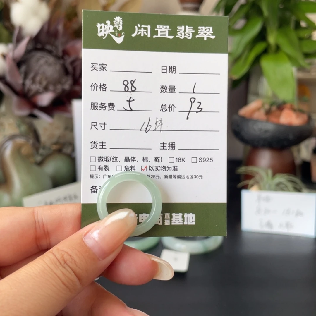 未镶嵌戒指翡翠翡翠