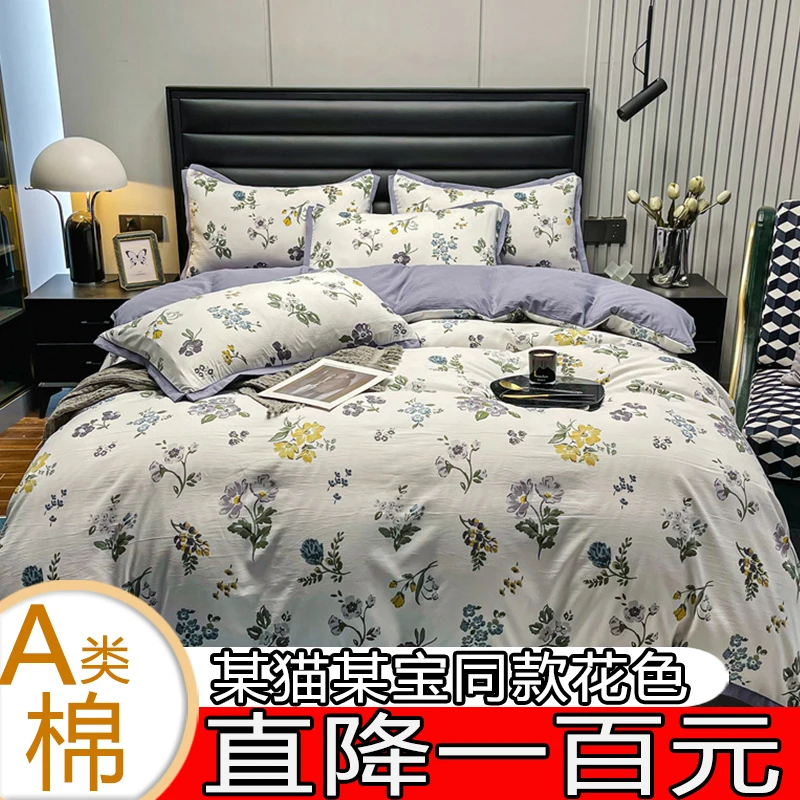 春季斜纹四件套简约清新四件套床上用品单双人床品套件