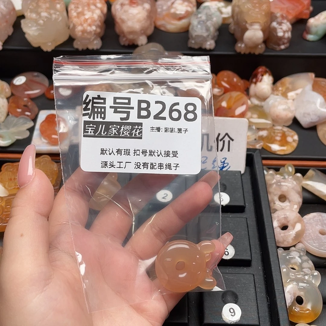 未镶嵌颈饰玛瑙/玉髓小*幸