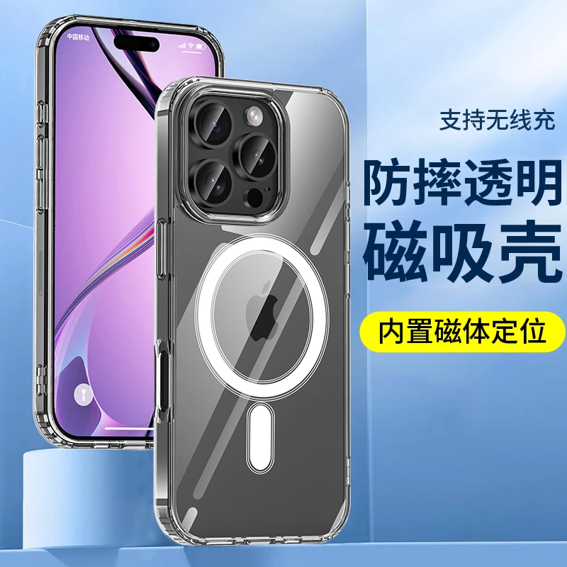 适用16苹果15promax磁吸14手机壳12硅胶magsafe充电壳X新款保护套