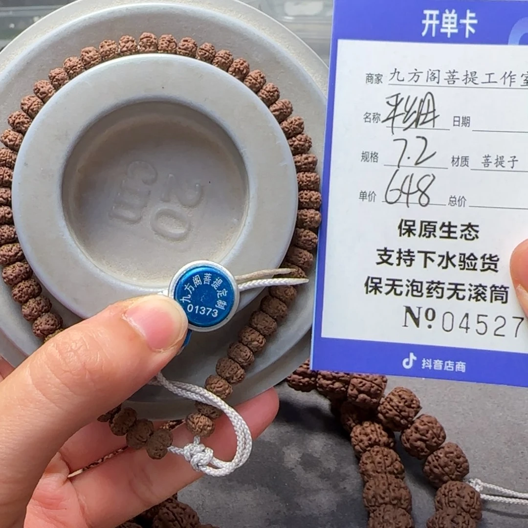 金刚菩提吊坠囍*人Y 0000004527