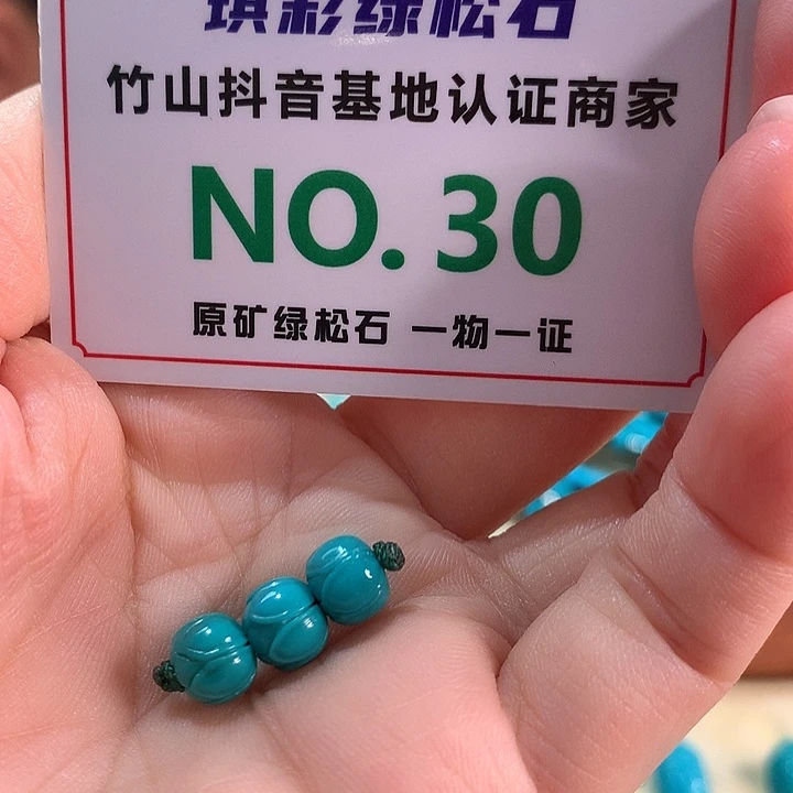 未镶嵌绿松石珠宝奇石