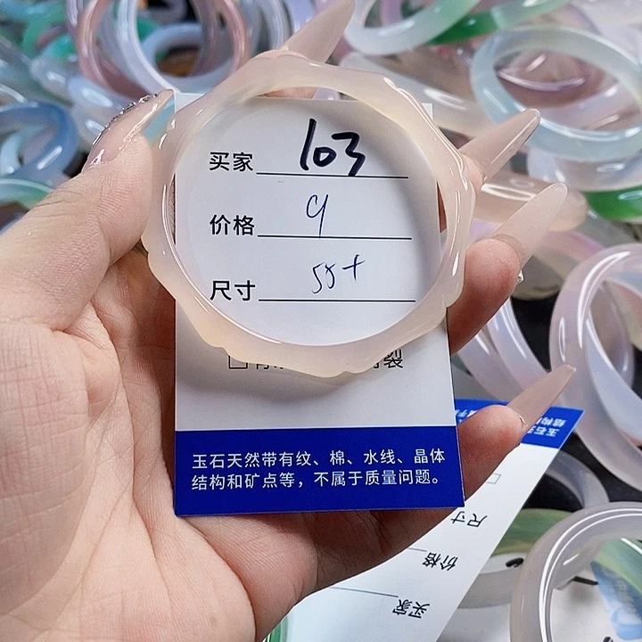玛瑙/玉髓未镶嵌手镯103