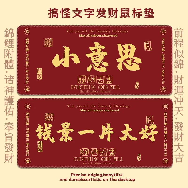 搞怪文字发财鼠标垫超大女生办公电脑键盘垫家用学生学习桌垫