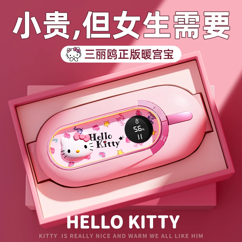 圣诞凯蒂猫暖宫护腰带大姨妈暖肚子神器生日礼物女生送女朋友老婆