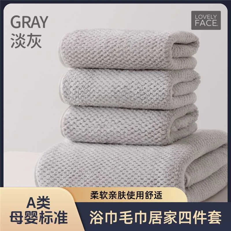 LOVELYFACE/乐菲思菠萝格毛巾浴巾套装游泳洗澡干发巾裹巾吸水