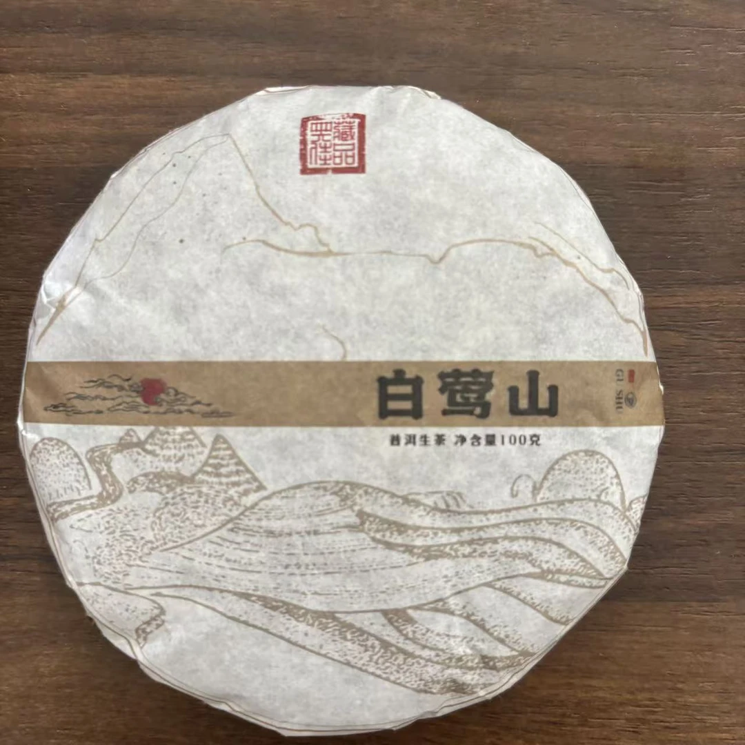 【戴戴甄选】6白莺山普洱茶 生茶 100g 2025年