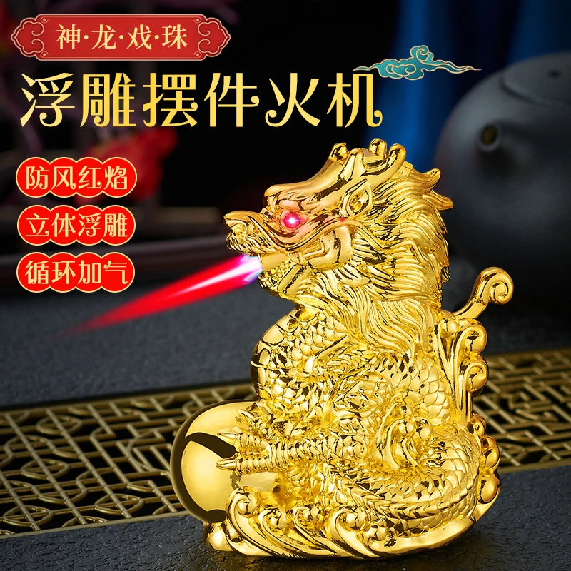 高档浮雕神龙戏珠防风打火机生肖直冲金属摆件立体浮雕充气点烟器