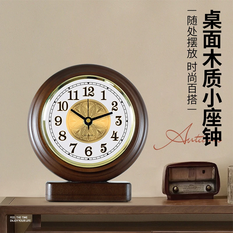桌面台钟客厅卧室书房座钟木质复古电视柜台石英钟表静音HD535
