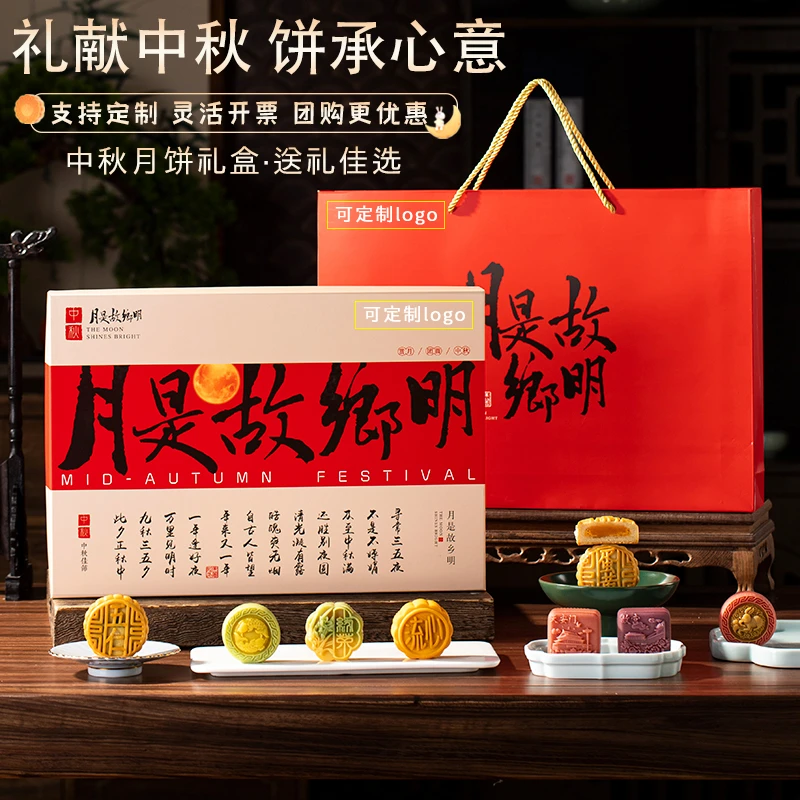 广式流心月饼五仁多口味新款中秋节礼盒装【适合团购定制员工福利】