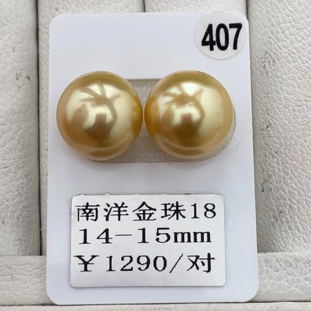 定制海水珍珠未镶嵌裸珠金珠14-15mm