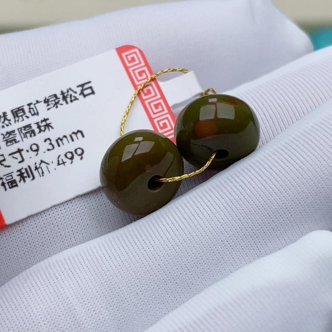 绿松石未镶嵌珠珠