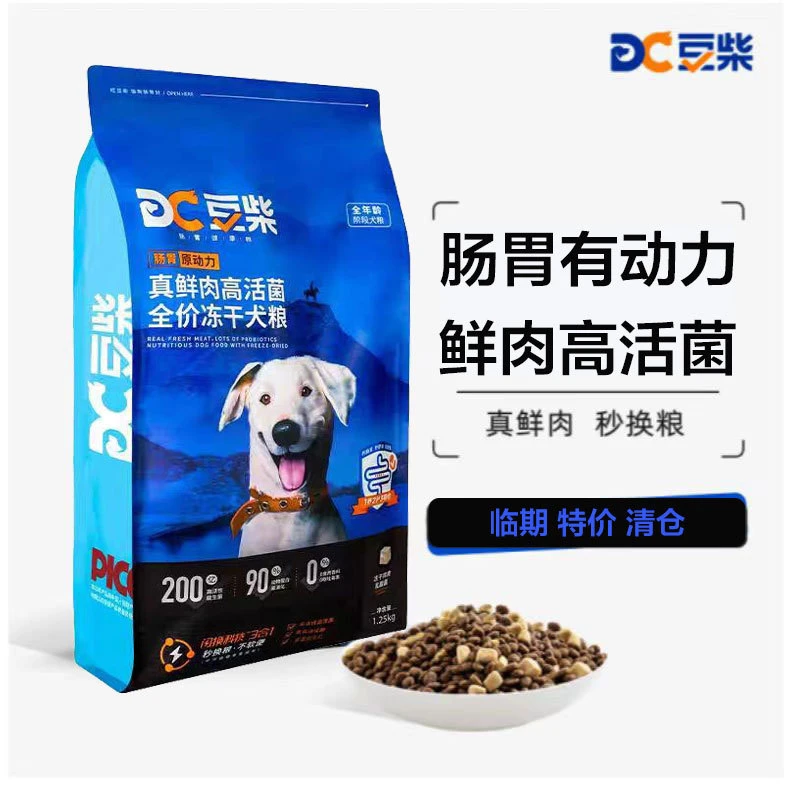 天纯宠物粮系列鸭肉梨试吃装网易严选狗粮肠胃健康原动力真鲜肉粮