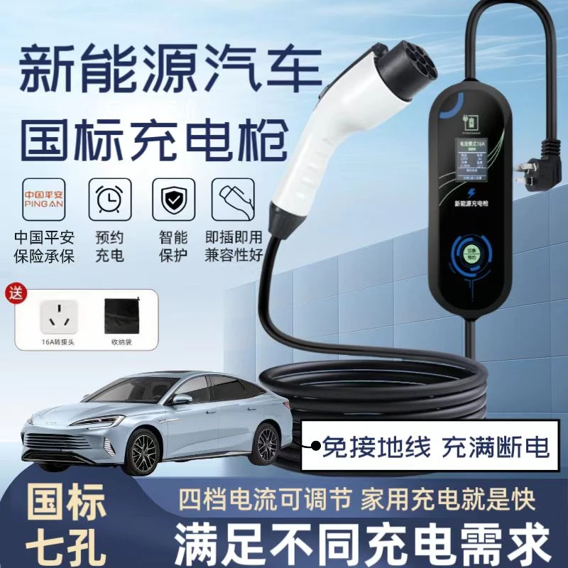 适用雷克萨斯ES RZ UX NX RX充电枪器桩新能源电车便携式随车充