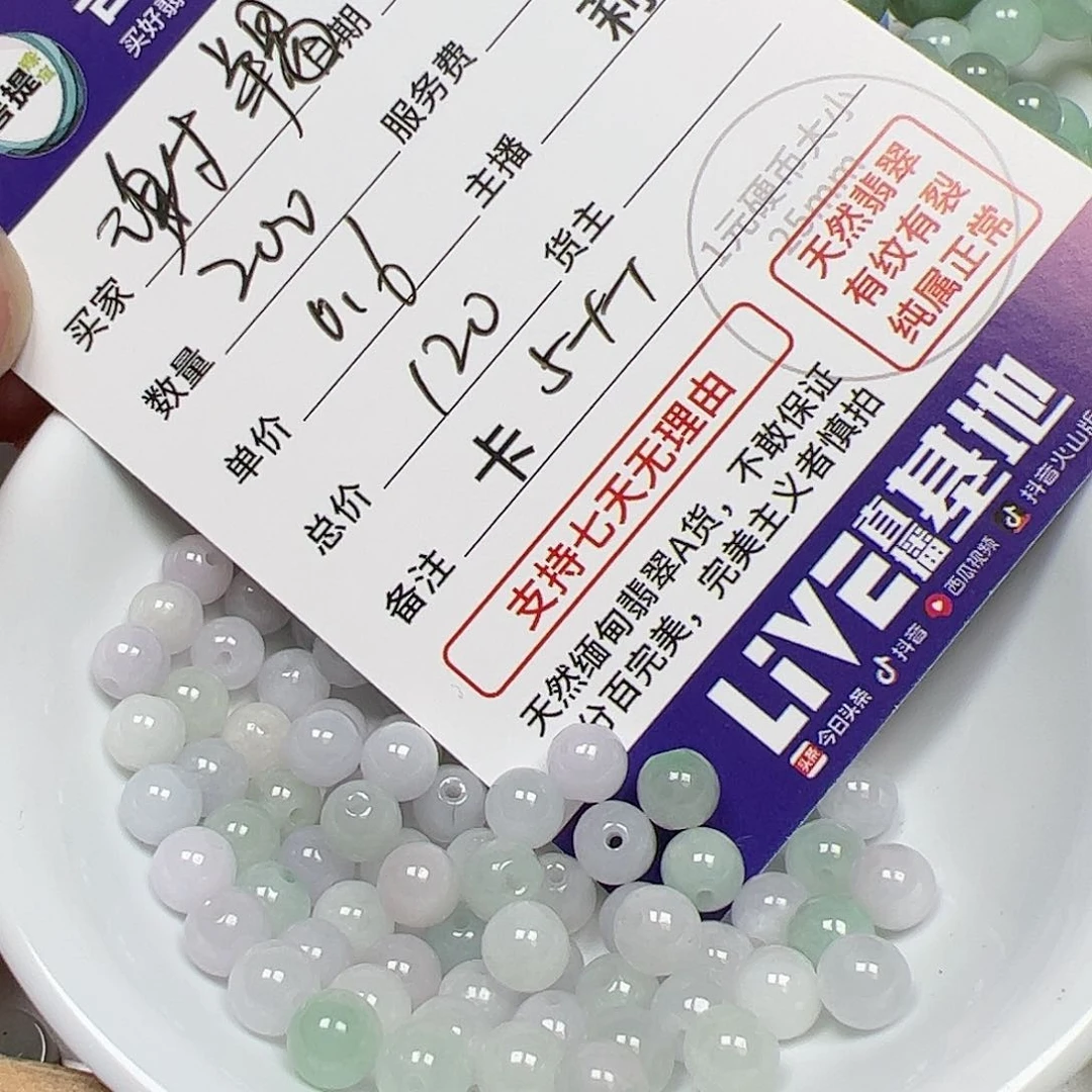 【闪购商品】翡翠手链未镶嵌谢*羯卡5++