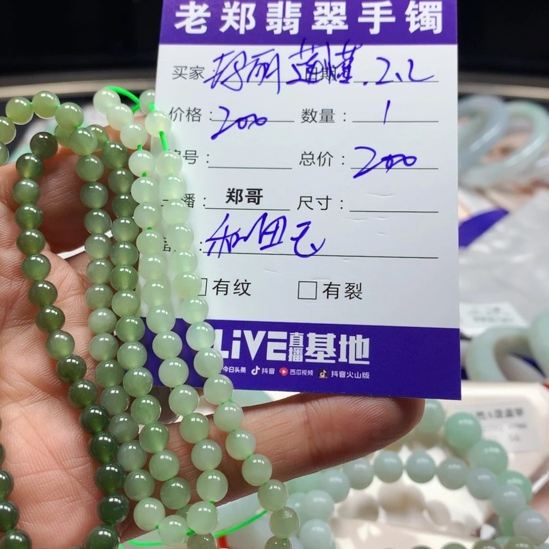 和田玉（糖玉）手链未镶嵌