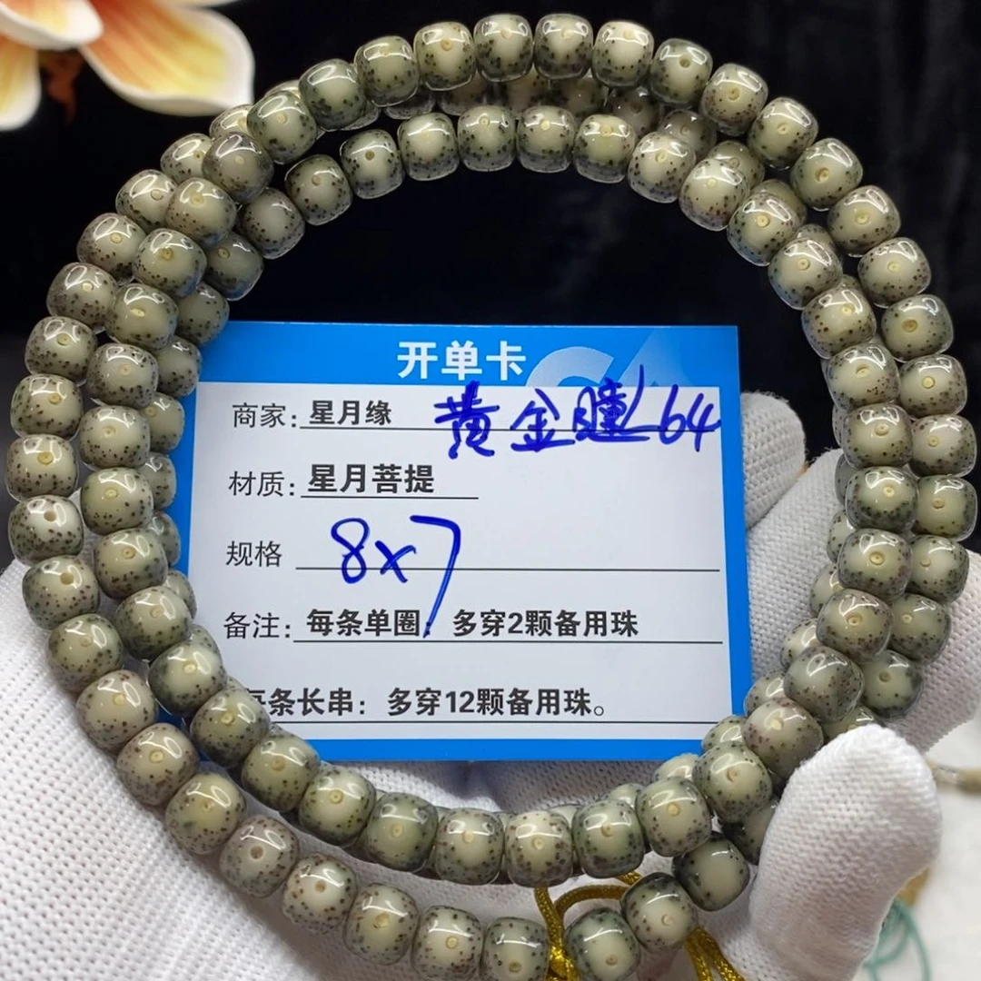 【闪购商品】星月菩提手串L64—————-