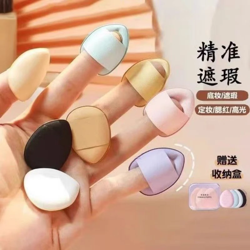 迷你小拇指服帖细腻便携气垫粉扑化妆手指干湿两用粉底液不吃粉