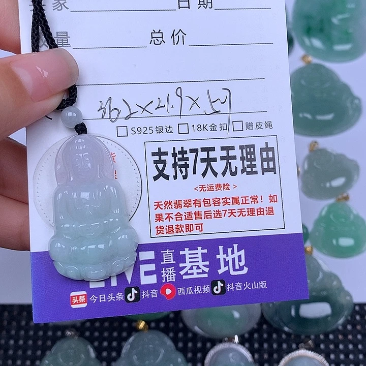 翡翠未镶嵌颈饰天然翡翠