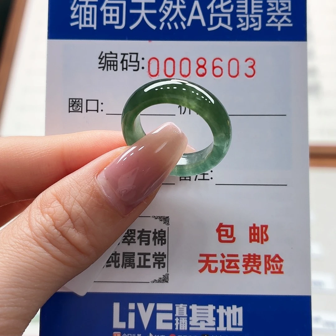 未镶嵌戒指翡翠天然缅甸A货翡翠圈口12