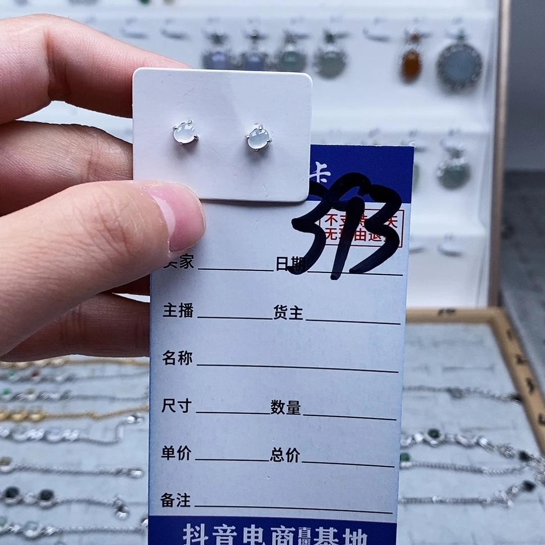 未镶嵌戒指翡翠耳钉