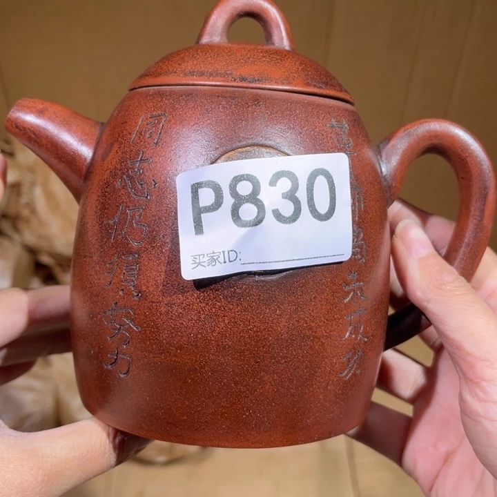 茶壶紫砂紫砂茶壶830