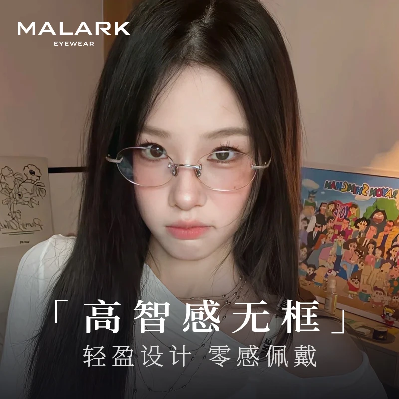 MALARK超轻钛无框近视眼镜女款韩版书呆子可配度数素颜显瘦防蓝光