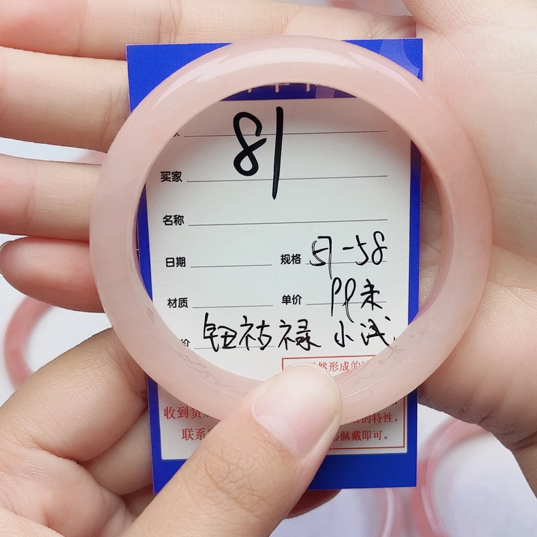 钮***浅未镶嵌手镯石英质玉