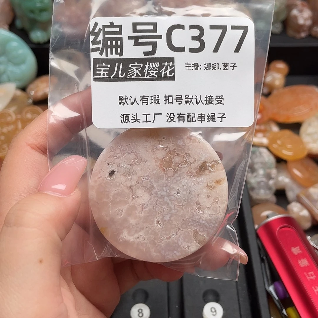 未镶嵌颈饰玛瑙/玉髓妍*