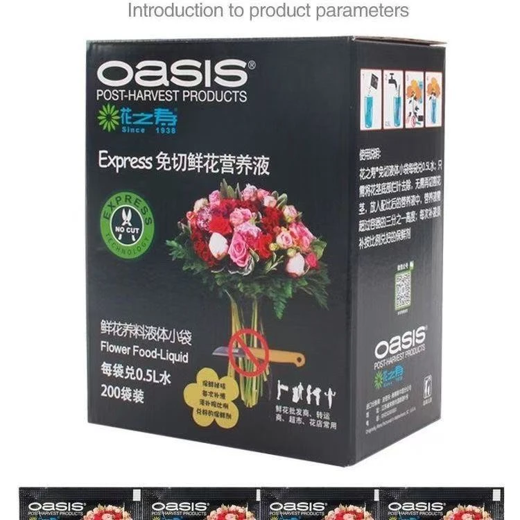 鲜花营养液【不要单拍】