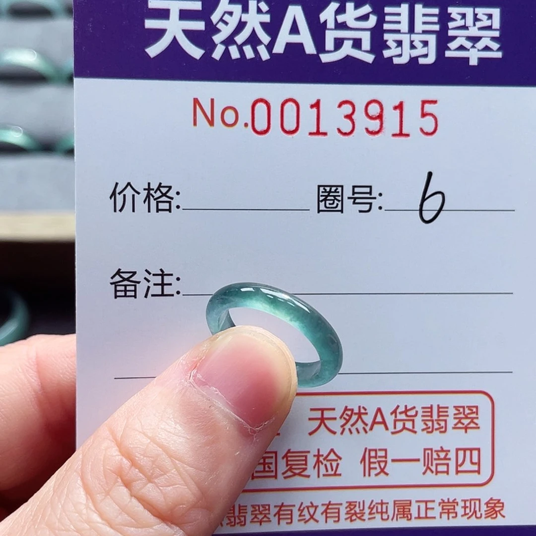 翡翠戒指未镶嵌戒指