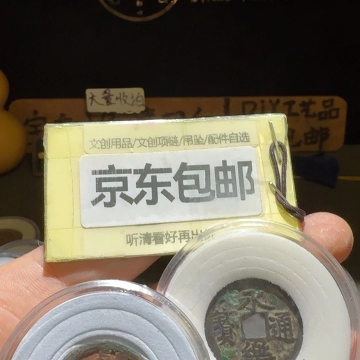 结晶开元➕永乐一起
